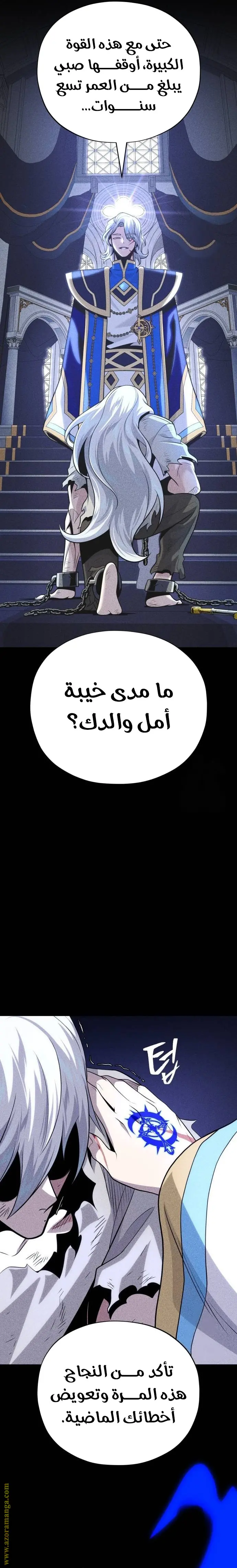 The Dark Magician Transmigrates After 66666 Years الفصل 144 — صفحة 29