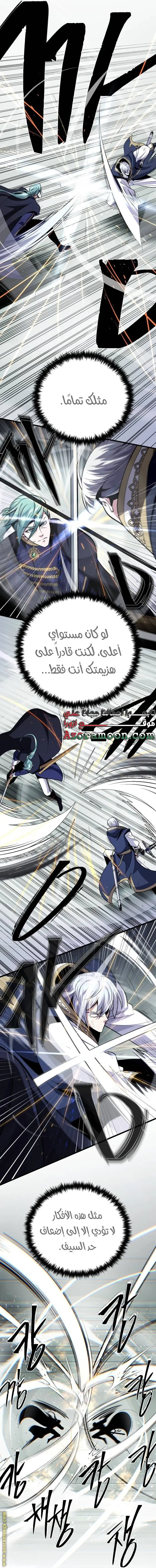 The Dark Magician Transmigrates After 66666 Years الفصل 144 — صفحة 32