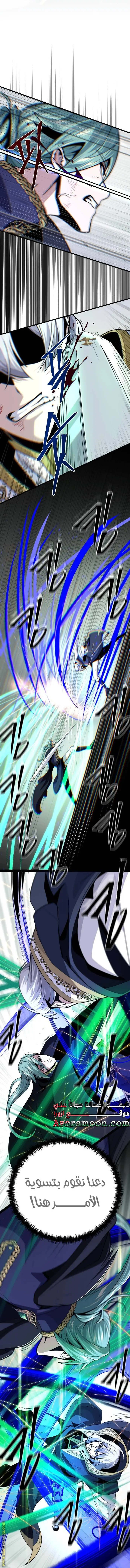 The Dark Magician Transmigrates After 66666 Years الفصل 144 — صفحة 33