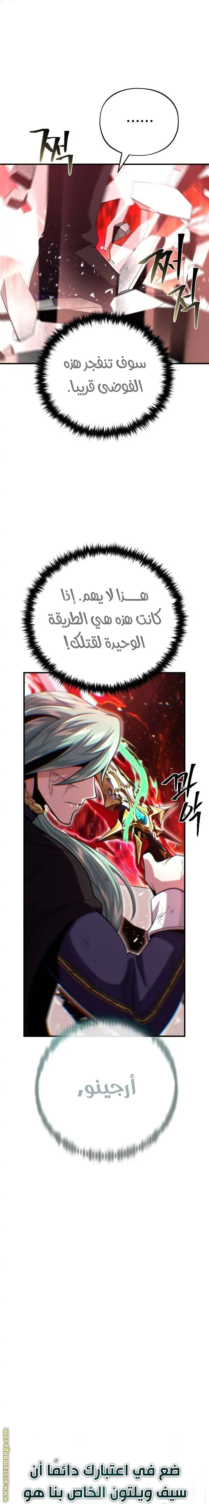 The Dark Magician Transmigrates After 66666 Years الفصل 144 — صفحة 36