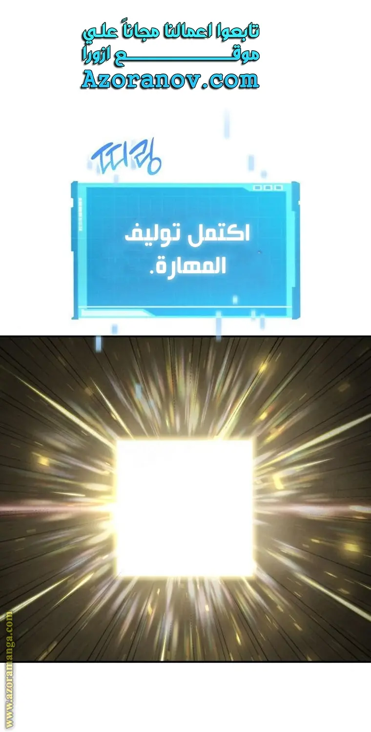 Boundless Necromancer الفصل 21 — صفحة 1