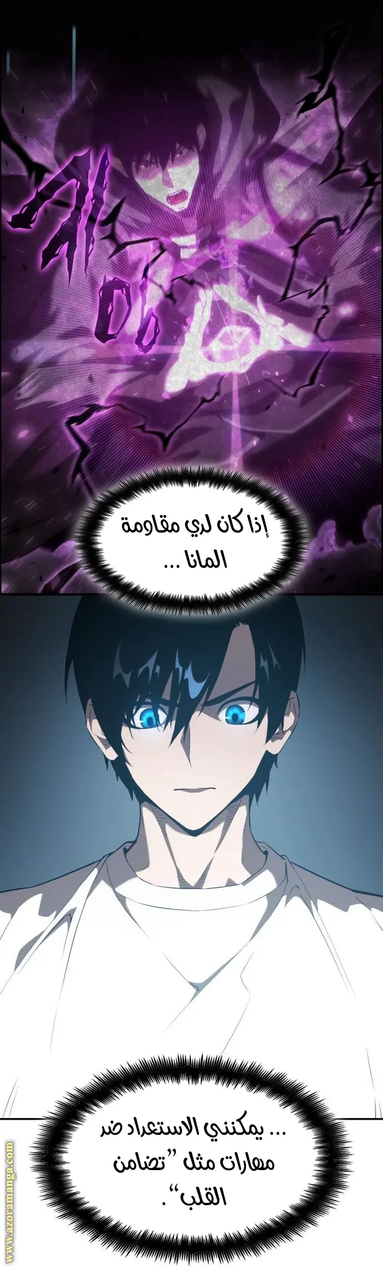 Boundless Necromancer الفصل 21 — صفحة 43
