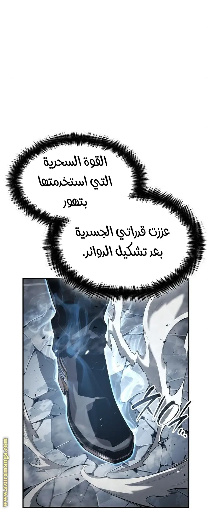 Boundless Necromancer الفصل 21 — صفحة 59