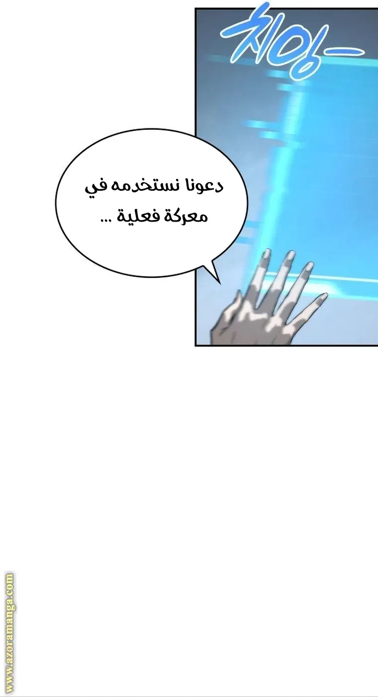 Boundless Necromancer الفصل 21 — صفحة 63