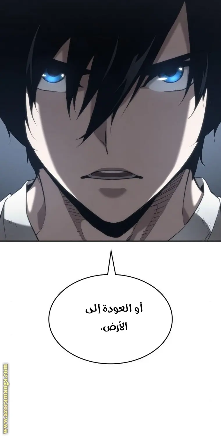 Boundless Necromancer الفصل 21 — صفحة 67