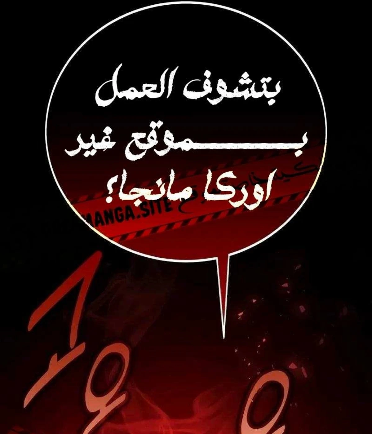 عودة المؤسس الأول بعد ألف عام الفصل 1 — صفحة 1