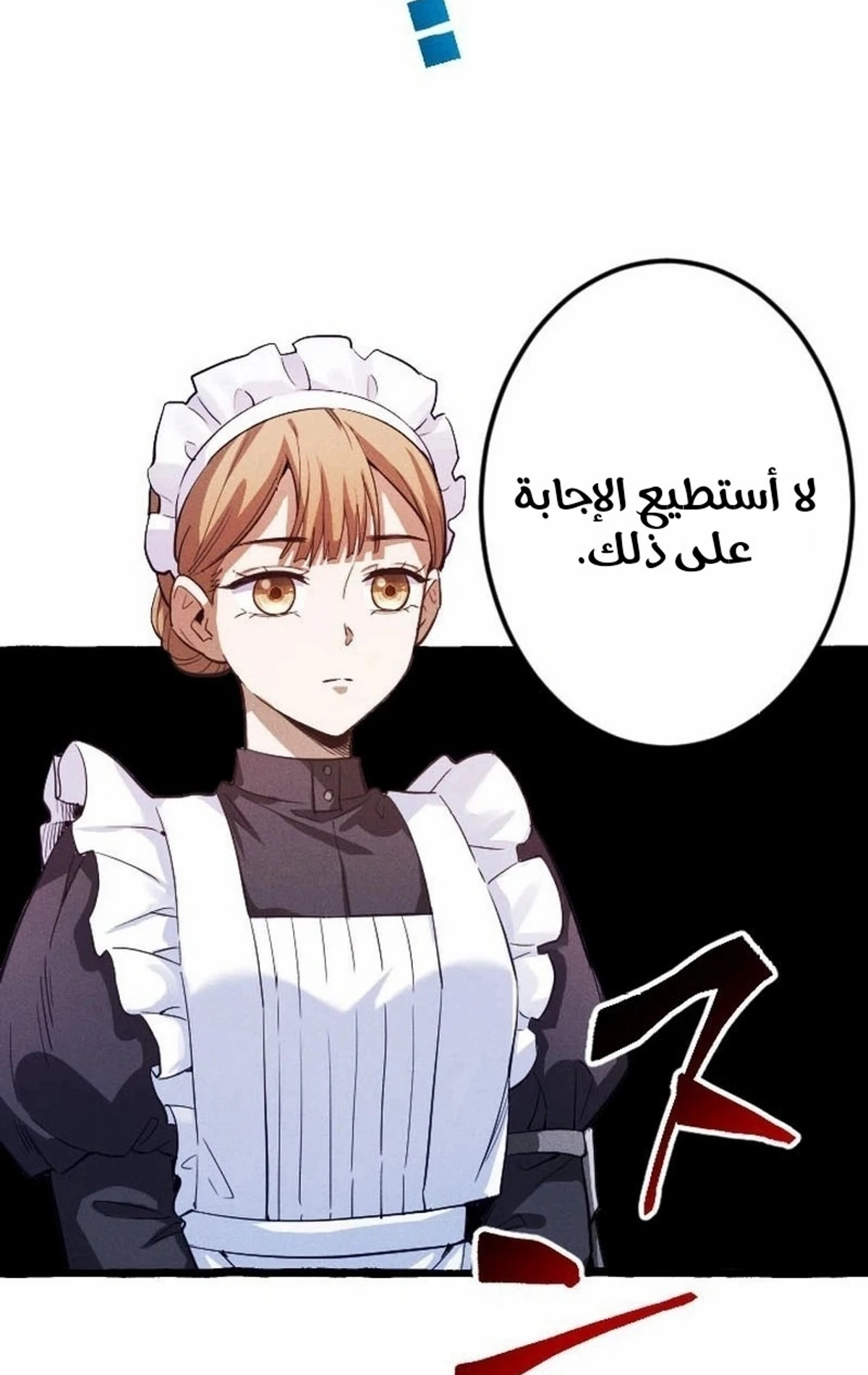 عودة المؤسس الأول بعد ألف عام الفصل 2 — صفحة 12