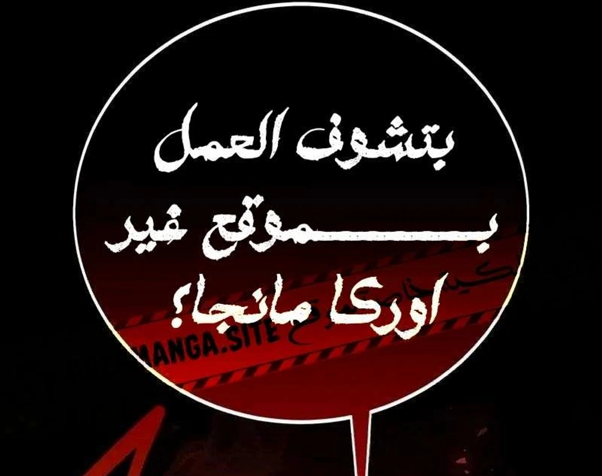 عودة المؤسس الأول بعد ألف عام الفصل 3 — صفحة 1