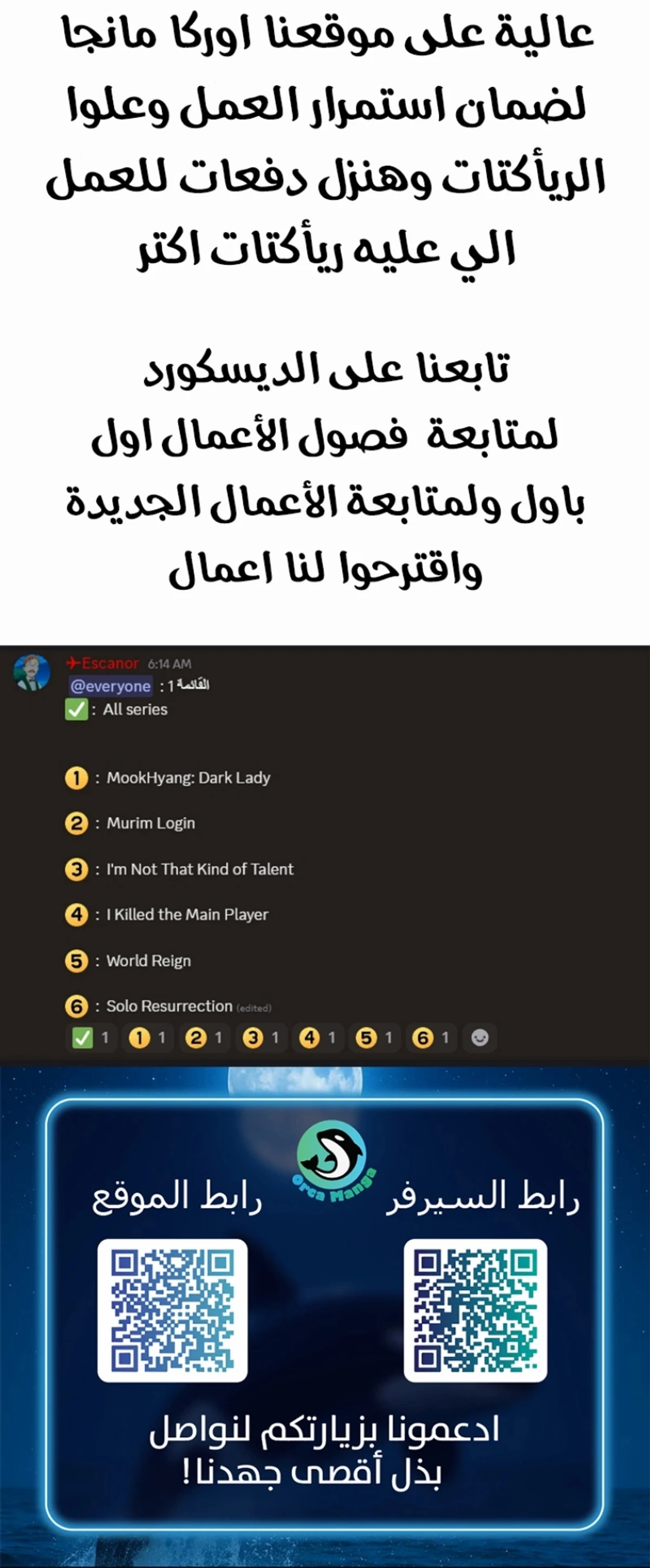 عودة المؤسس الأول بعد ألف عام الفصل 4 — صفحة 19