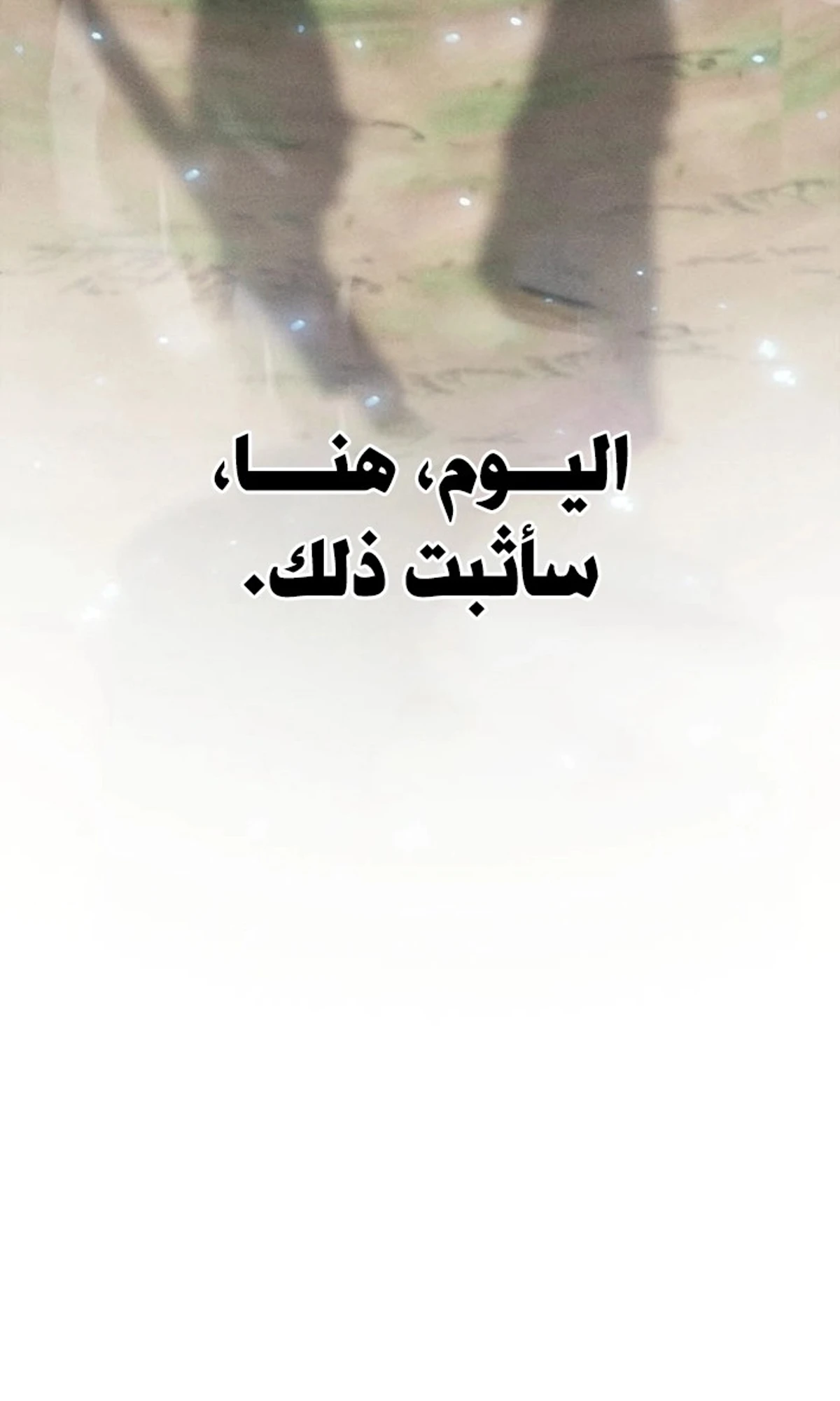 عودة المؤسس الأول بعد ألف عام الفصل 5 — صفحة 9