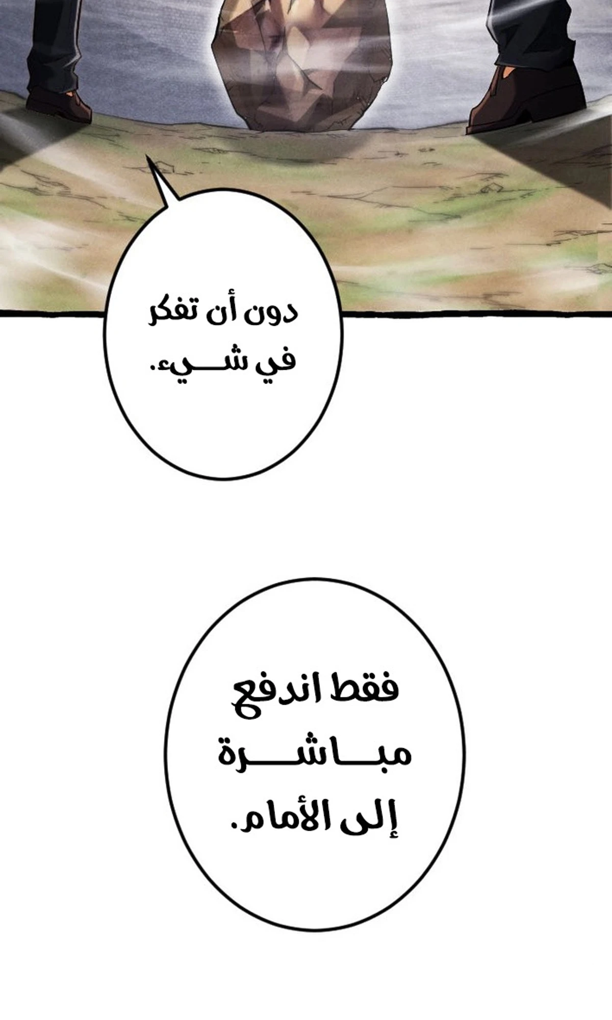 عودة المؤسس الأول بعد ألف عام الفصل 5 — صفحة 15