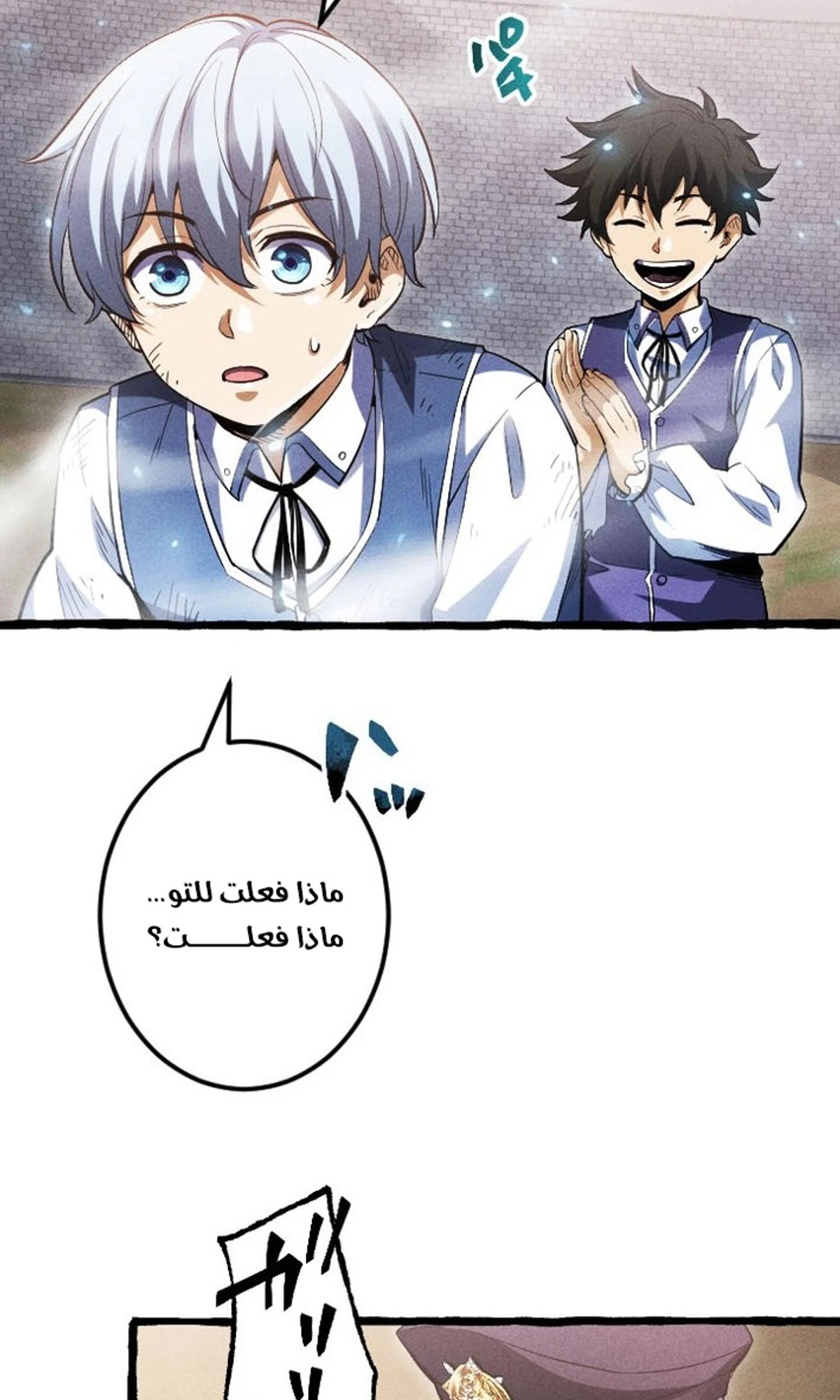 عودة المؤسس الأول بعد ألف عام الفصل 5 — صفحة 32