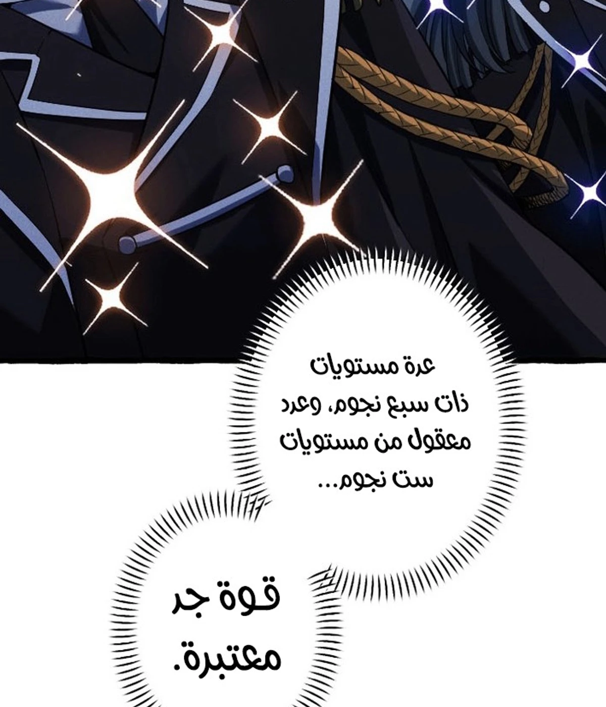 عودة المؤسس الأول بعد ألف عام الفصل 5 — صفحة 54
