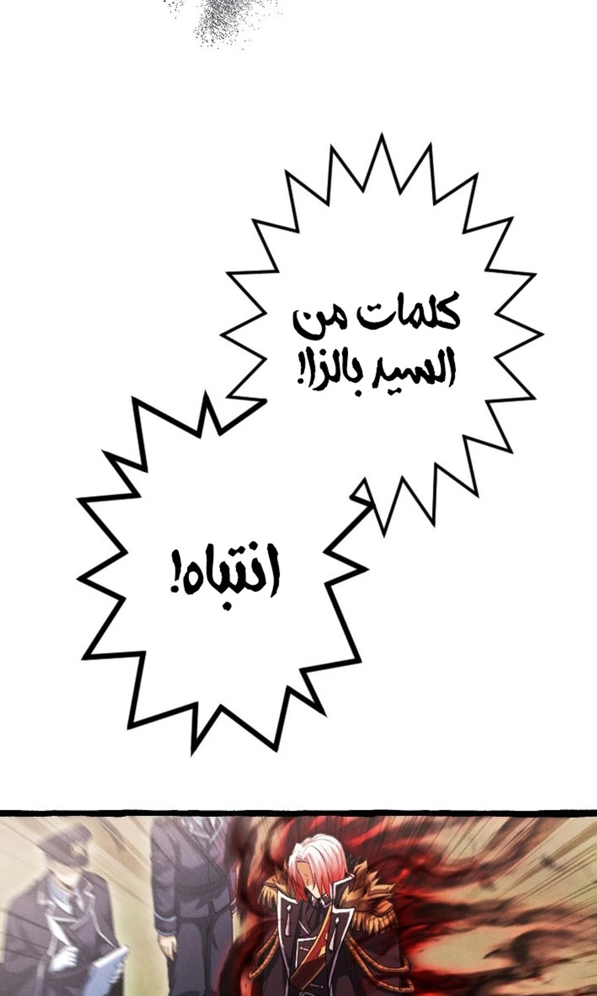 عودة المؤسس الأول بعد ألف عام الفصل 5 — صفحة 61