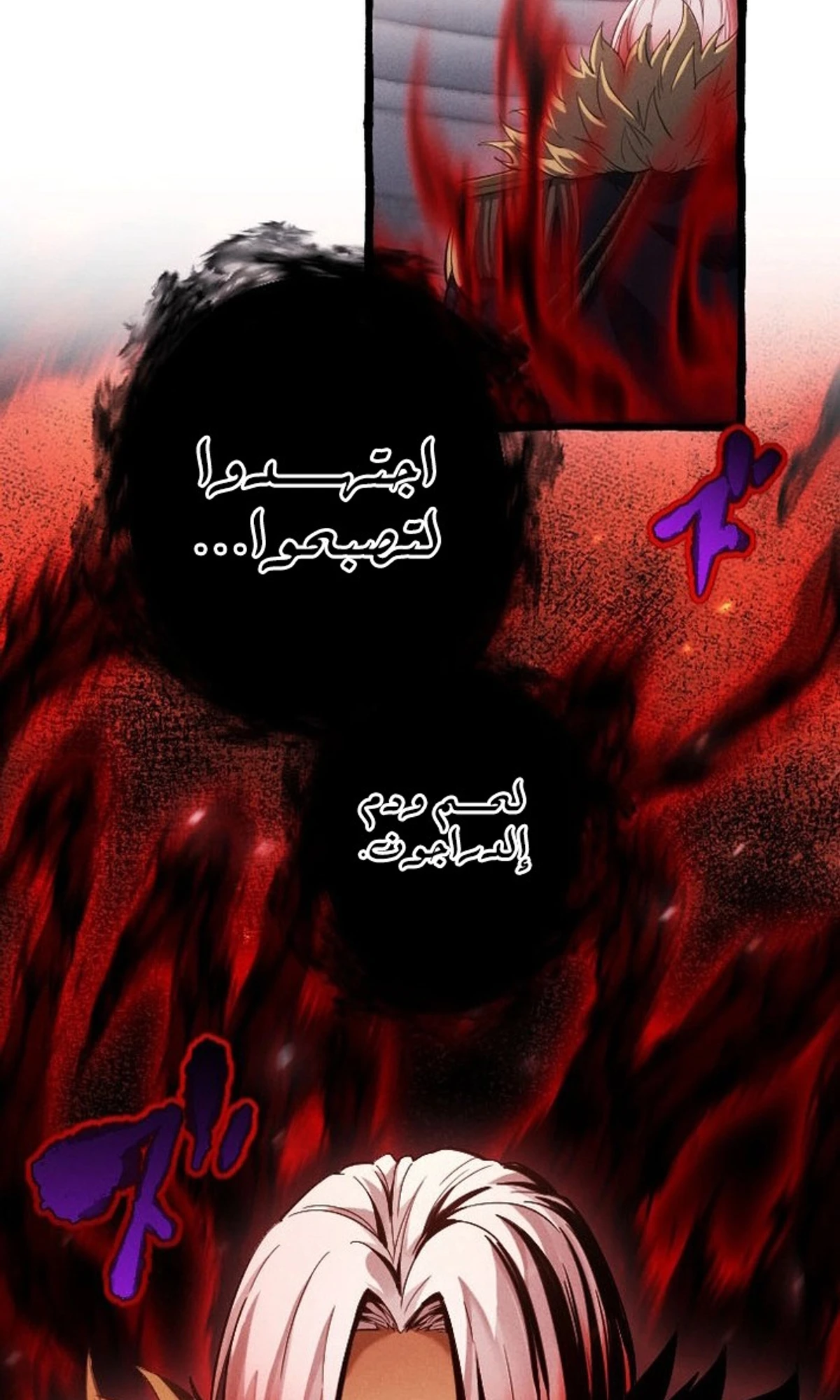 عودة المؤسس الأول بعد ألف عام الفصل 5 — صفحة 63