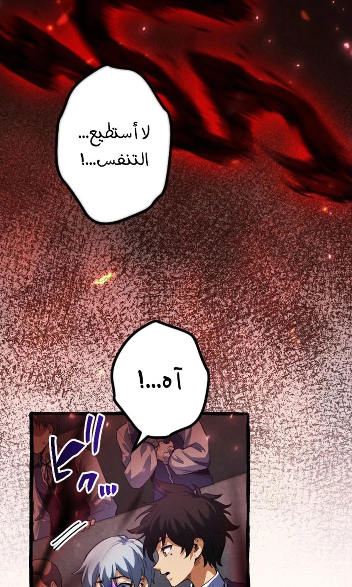 عودة المؤسس الأول بعد ألف عام الفصل 5 — صفحة 67