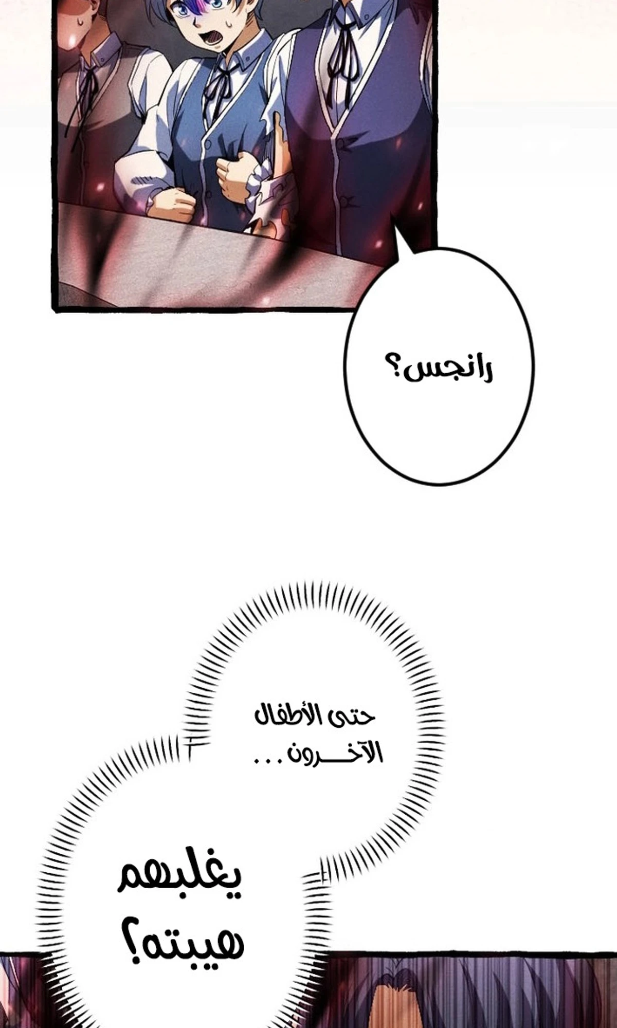 عودة المؤسس الأول بعد ألف عام الفصل 5 — صفحة 68