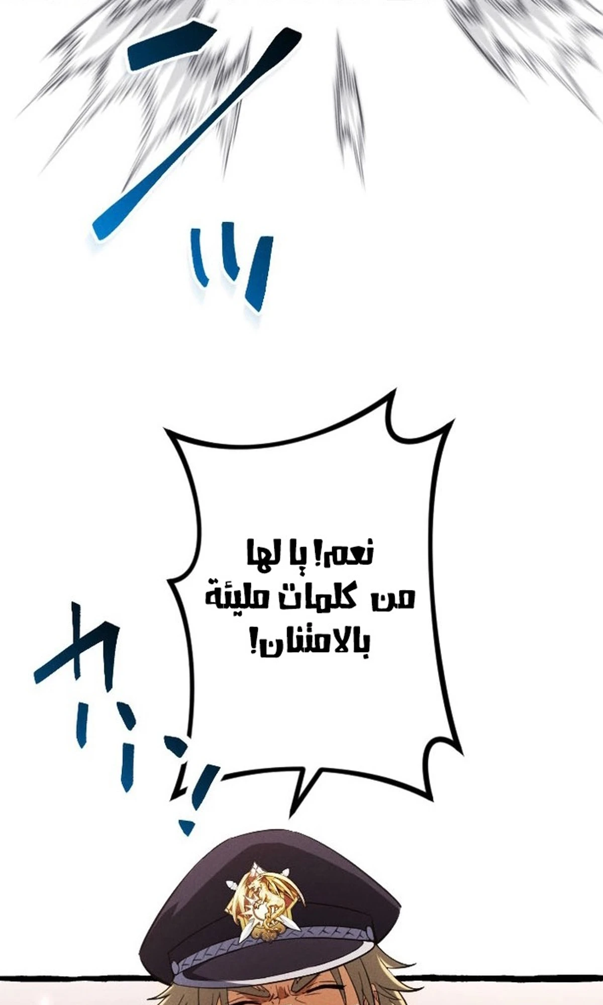 عودة المؤسس الأول بعد ألف عام الفصل 5 — صفحة 72