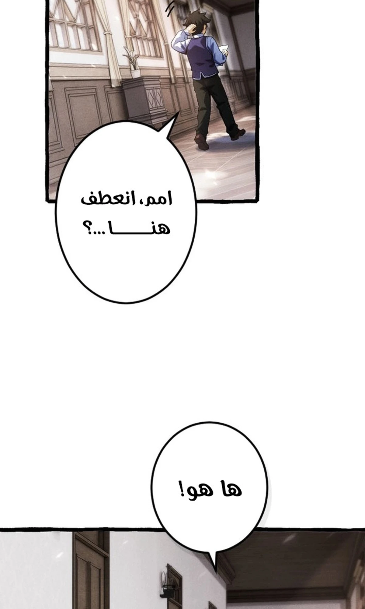 عودة المؤسس الأول بعد ألف عام الفصل 5 — صفحة 91