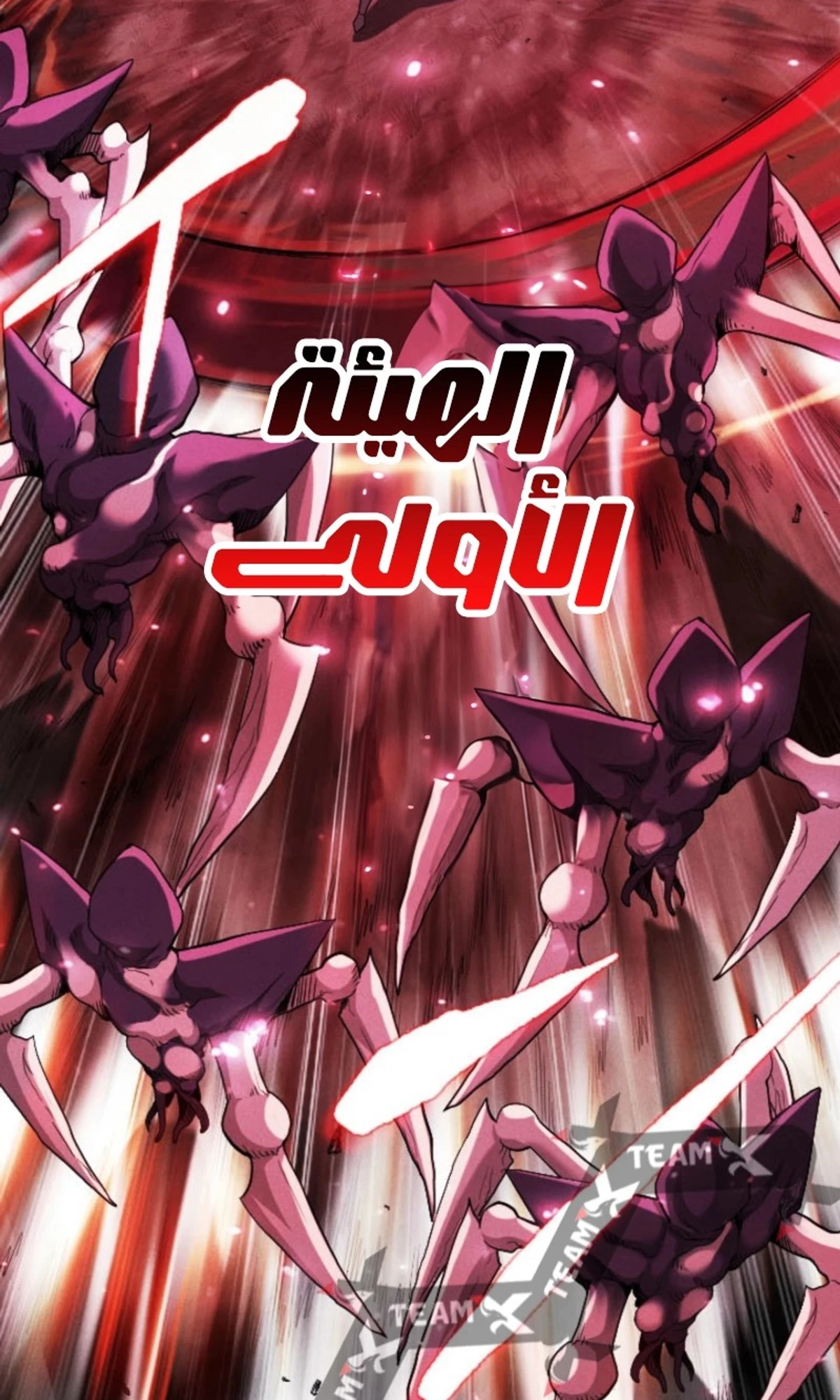 عودة المؤسس الأول بعد ألف عام الفصل 9 — صفحة 16