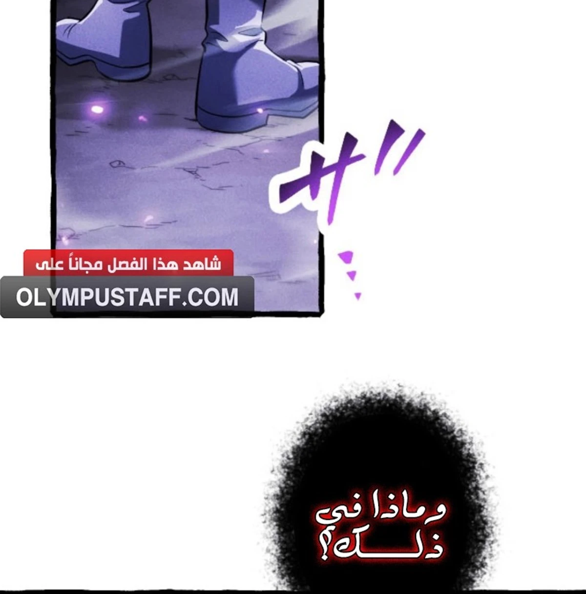 عودة المؤسس الأول بعد ألف عام الفصل 9 — صفحة 22