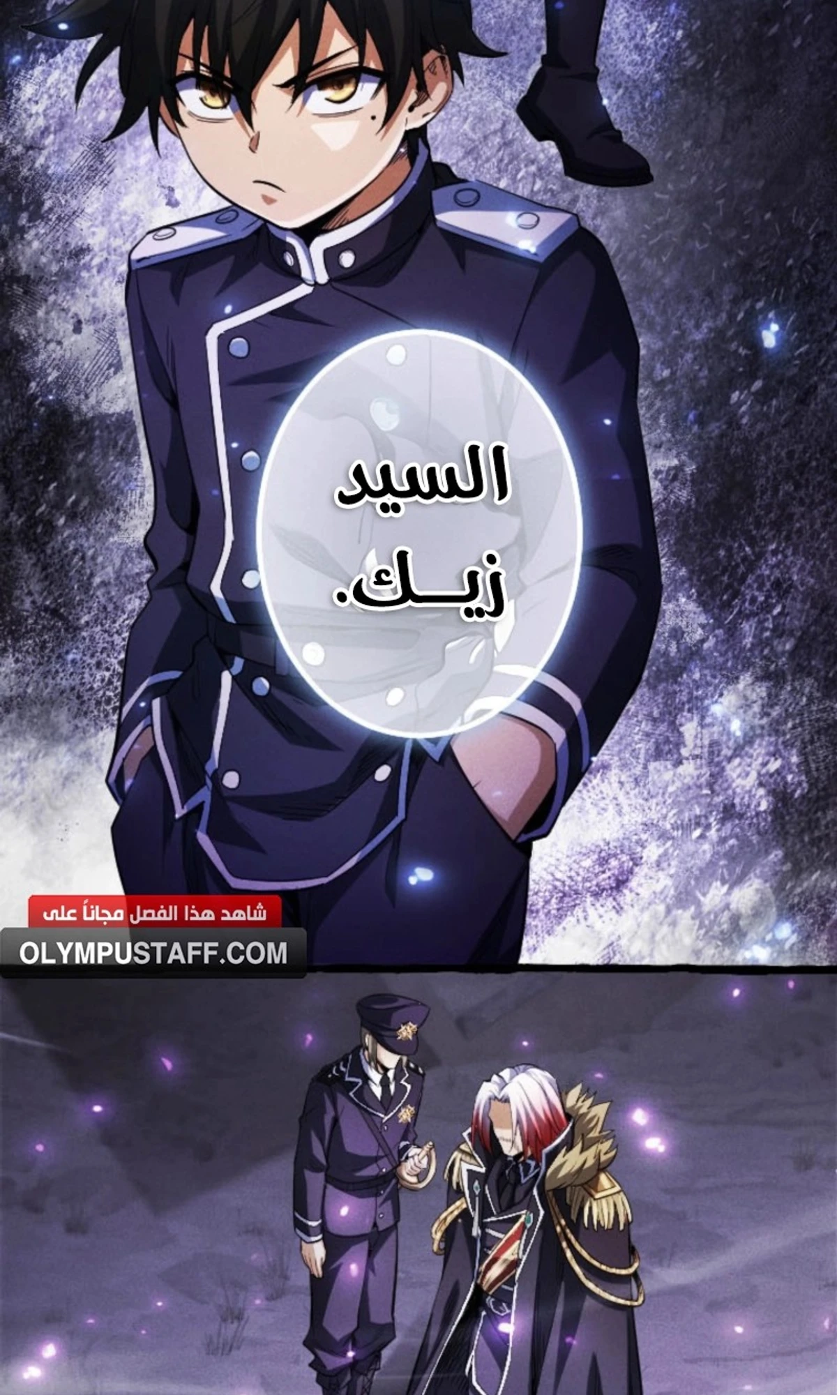 عودة المؤسس الأول بعد ألف عام الفصل 9 — صفحة 29