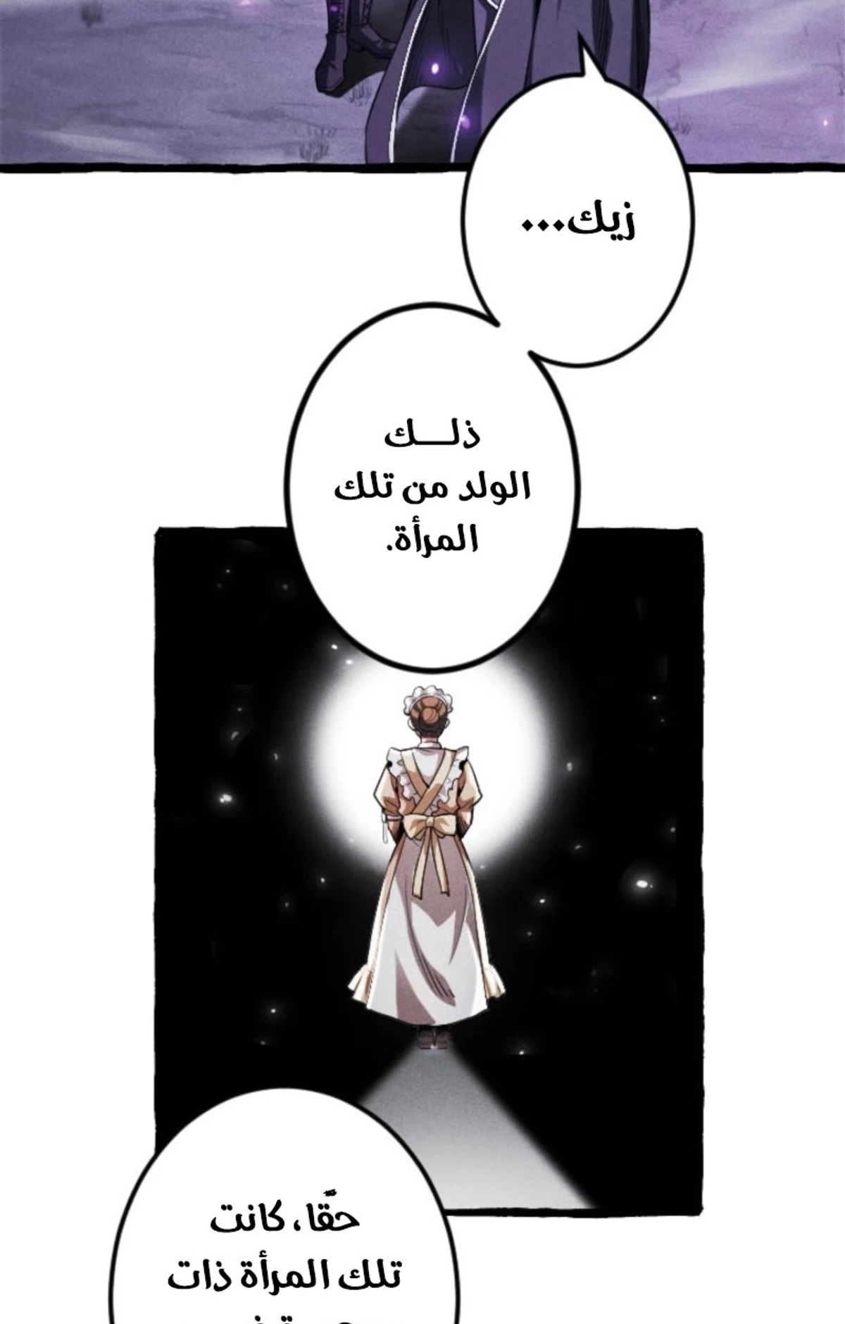 عودة المؤسس الأول بعد ألف عام الفصل 9 — صفحة 30