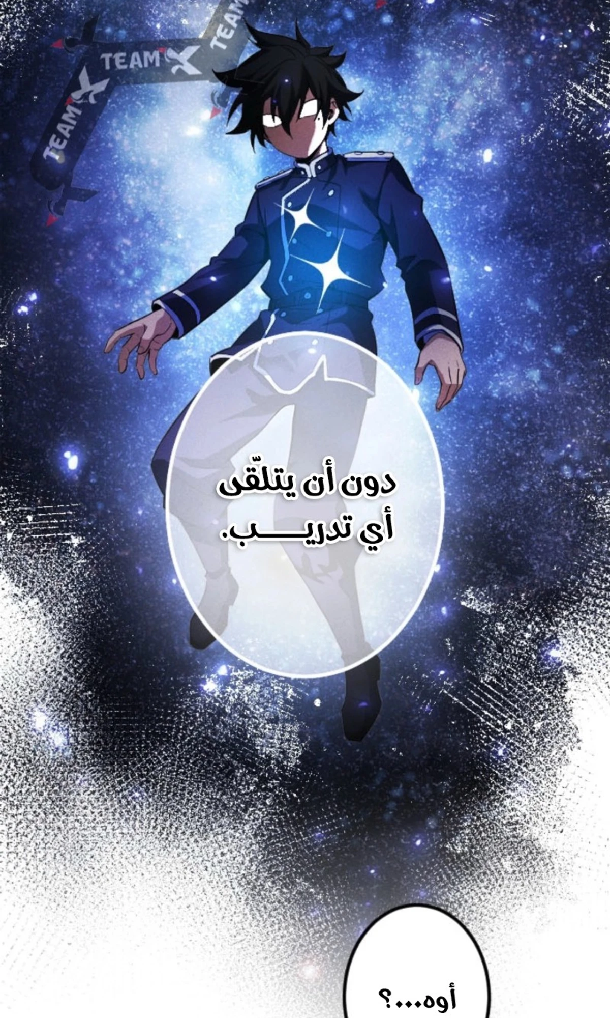 عودة المؤسس الأول بعد ألف عام الفصل 9 — صفحة 34