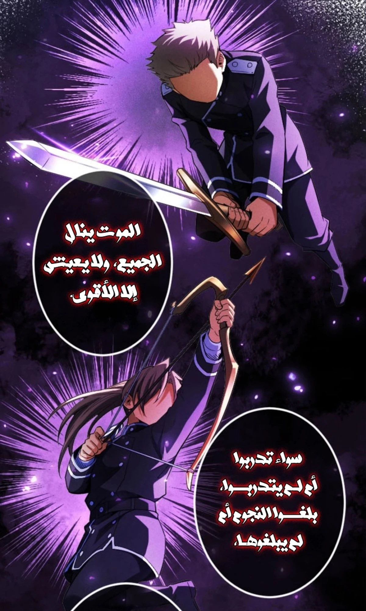 عودة المؤسس الأول بعد ألف عام الفصل 9 — صفحة 38
