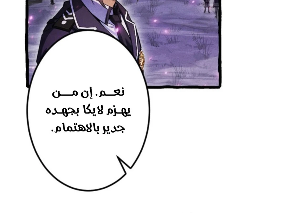 عودة المؤسس الأول بعد ألف عام الفصل 9 — صفحة 42