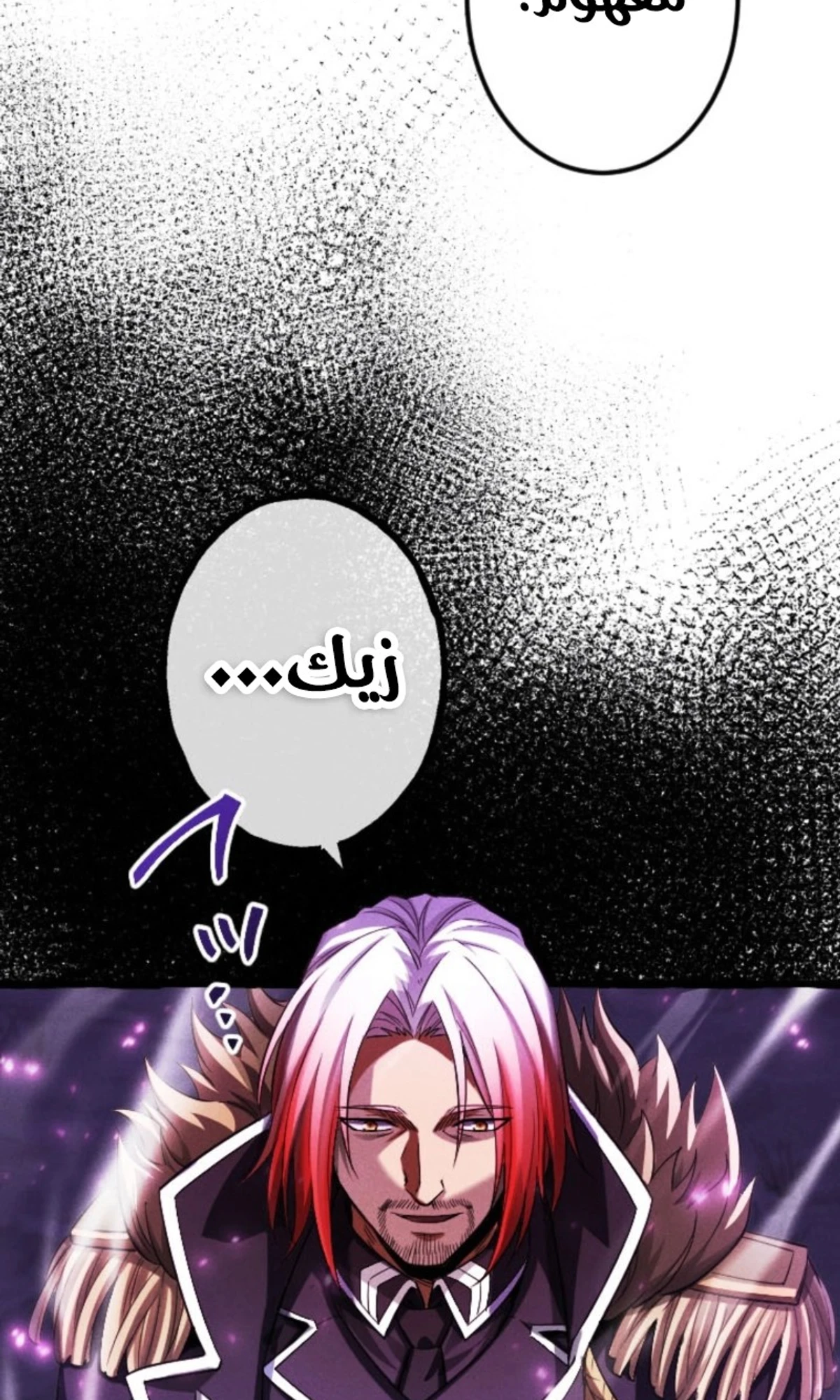 عودة المؤسس الأول بعد ألف عام الفصل 9 — صفحة 44
