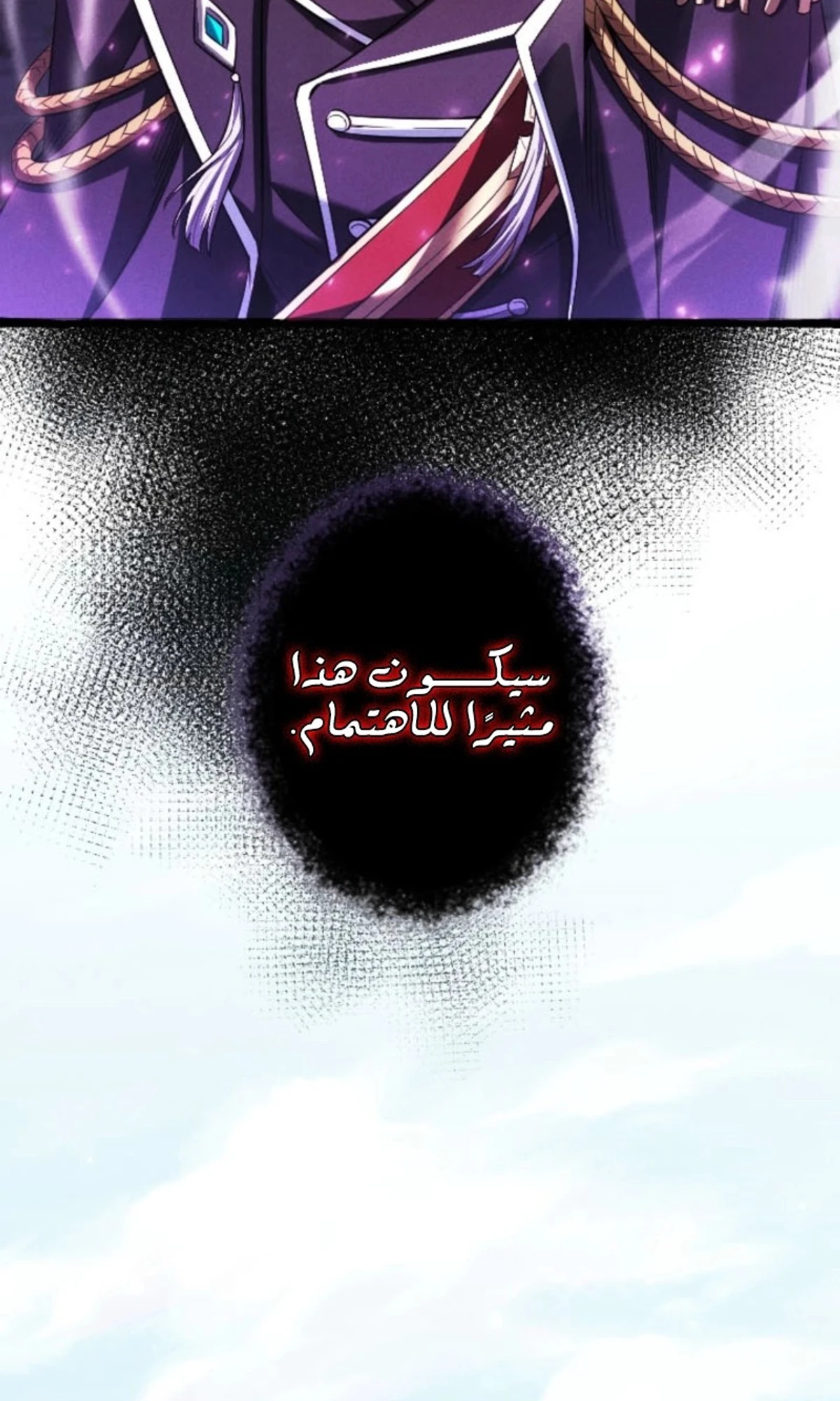 عودة المؤسس الأول بعد ألف عام الفصل 9 — صفحة 45