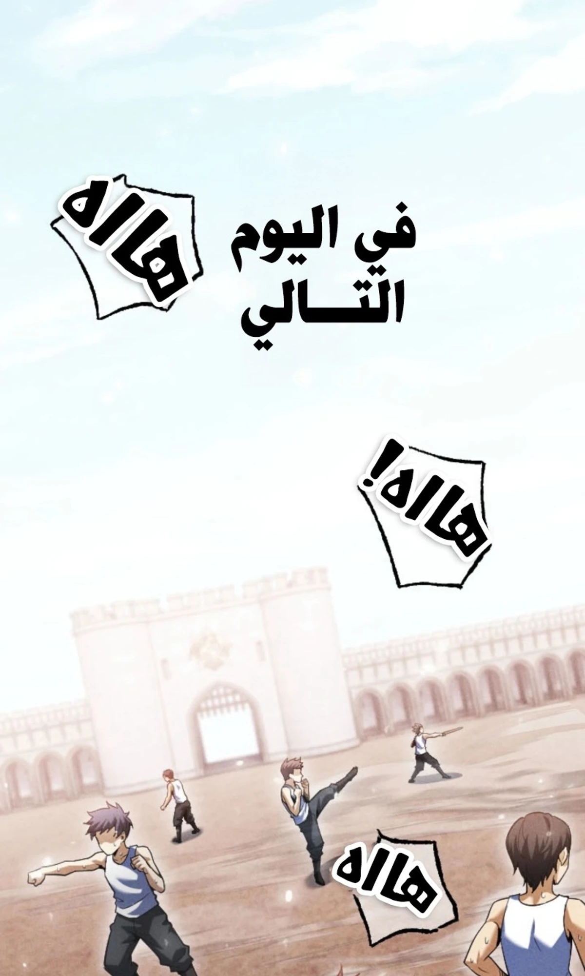 عودة المؤسس الأول بعد ألف عام الفصل 9 — صفحة 46