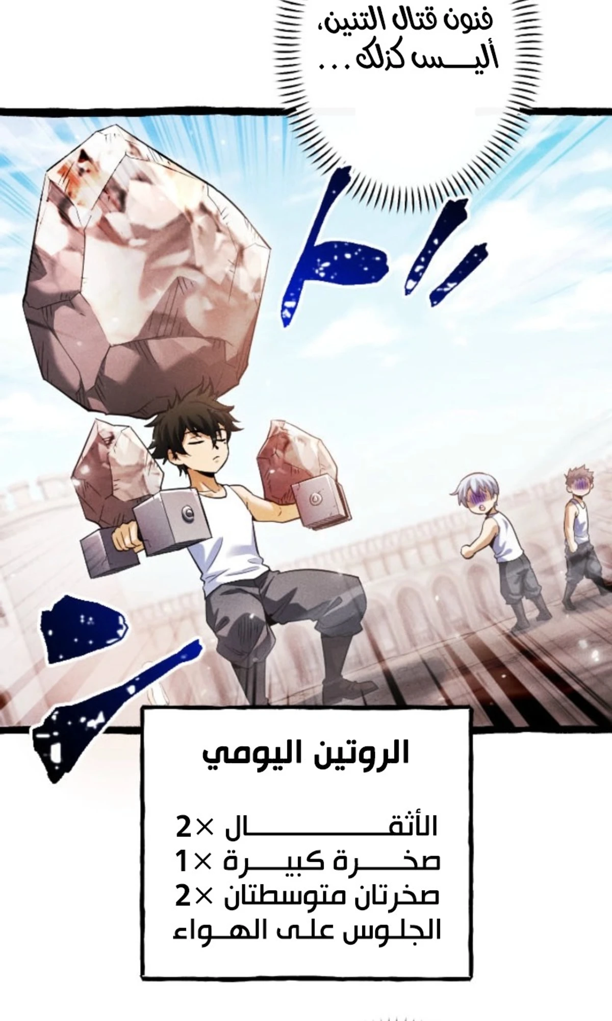 عودة المؤسس الأول بعد ألف عام الفصل 9 — صفحة 48