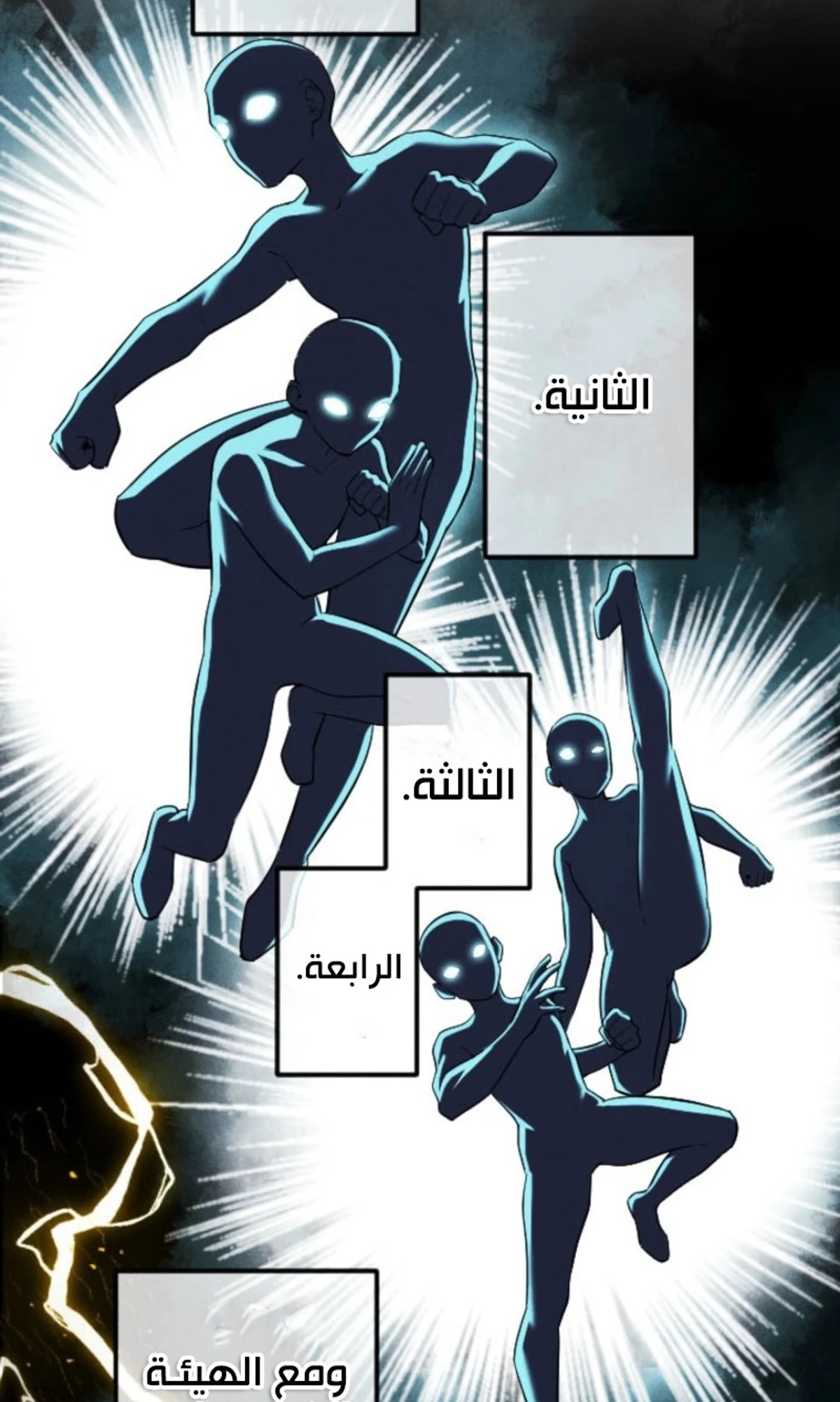 عودة المؤسس الأول بعد ألف عام الفصل 9 — صفحة 66
