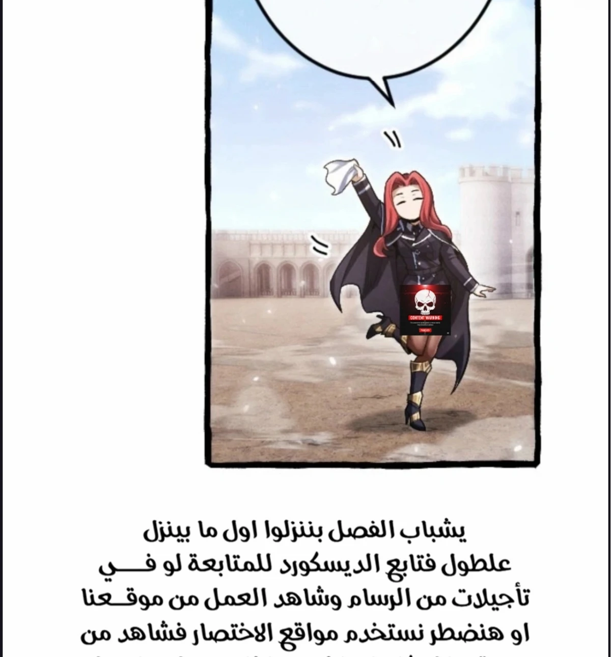 عودة المؤسس الأول بعد ألف عام الفصل 10 — صفحة 16