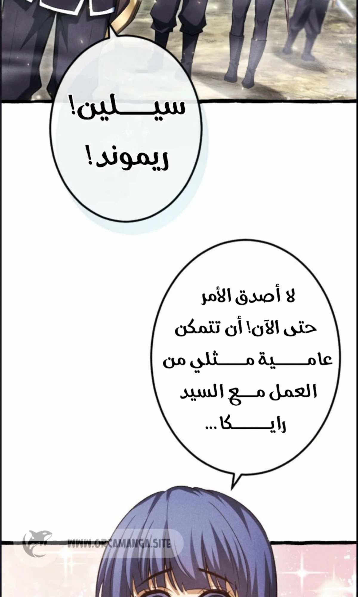 عودة المؤسس الأول بعد ألف عام الفصل 11 — صفحة 6