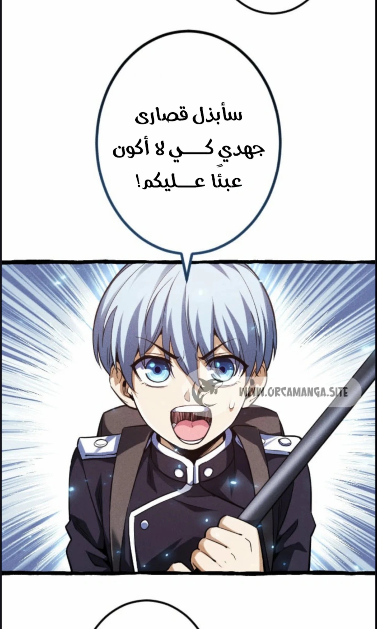 عودة المؤسس الأول بعد ألف عام الفصل 11 — صفحة 10