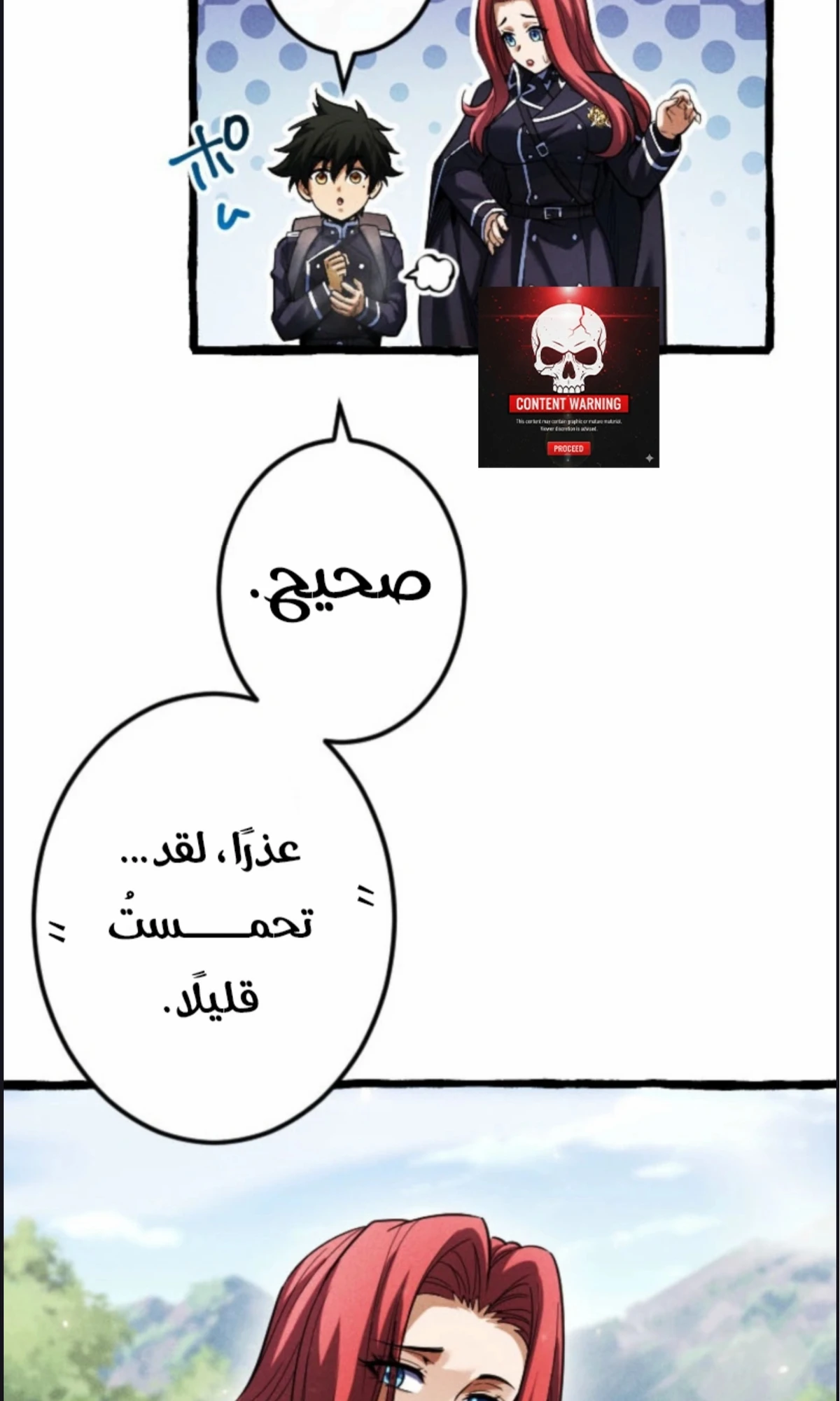 عودة المؤسس الأول بعد ألف عام الفصل 11 — صفحة 38