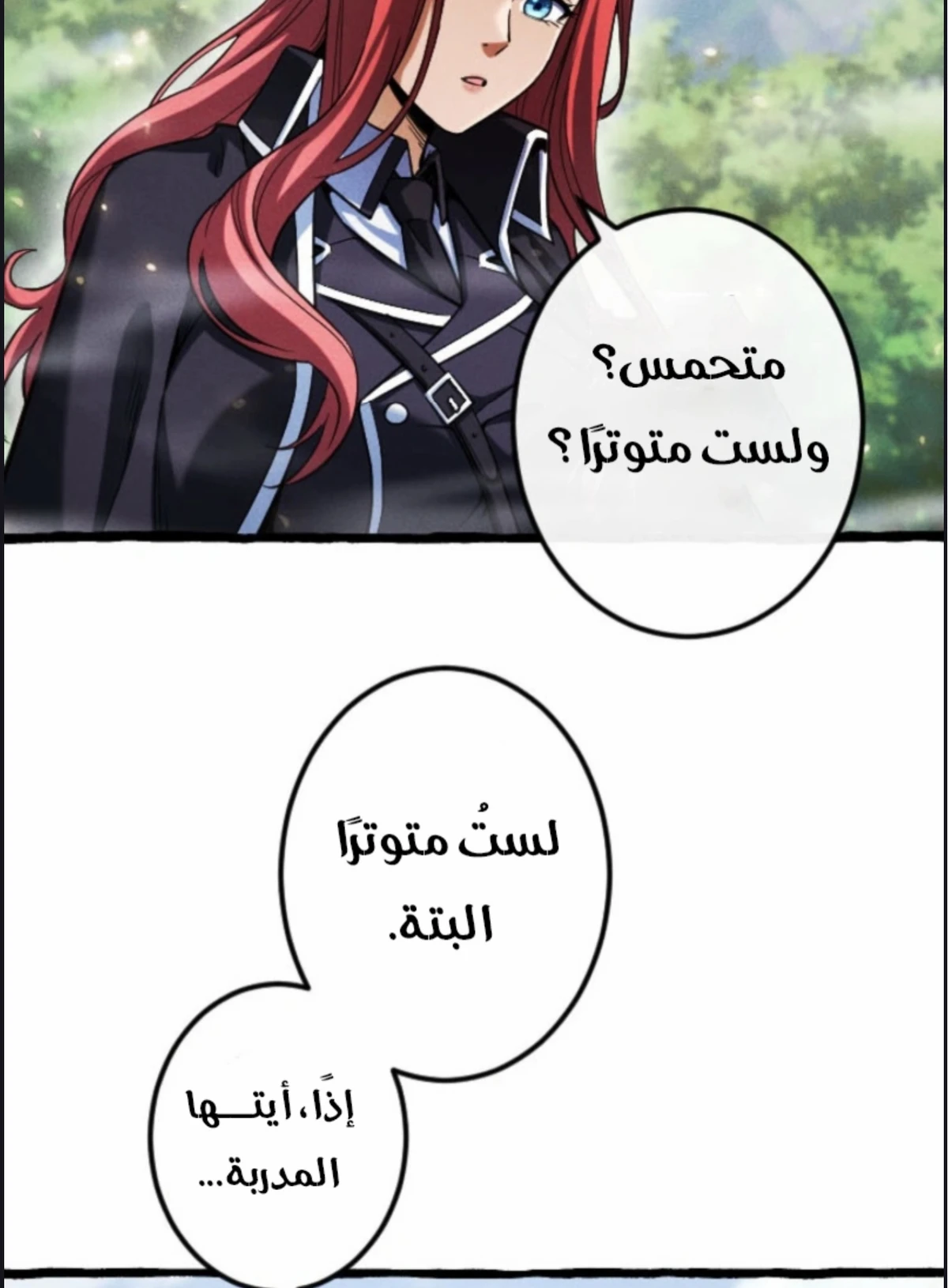 عودة المؤسس الأول بعد ألف عام الفصل 11 — صفحة 39