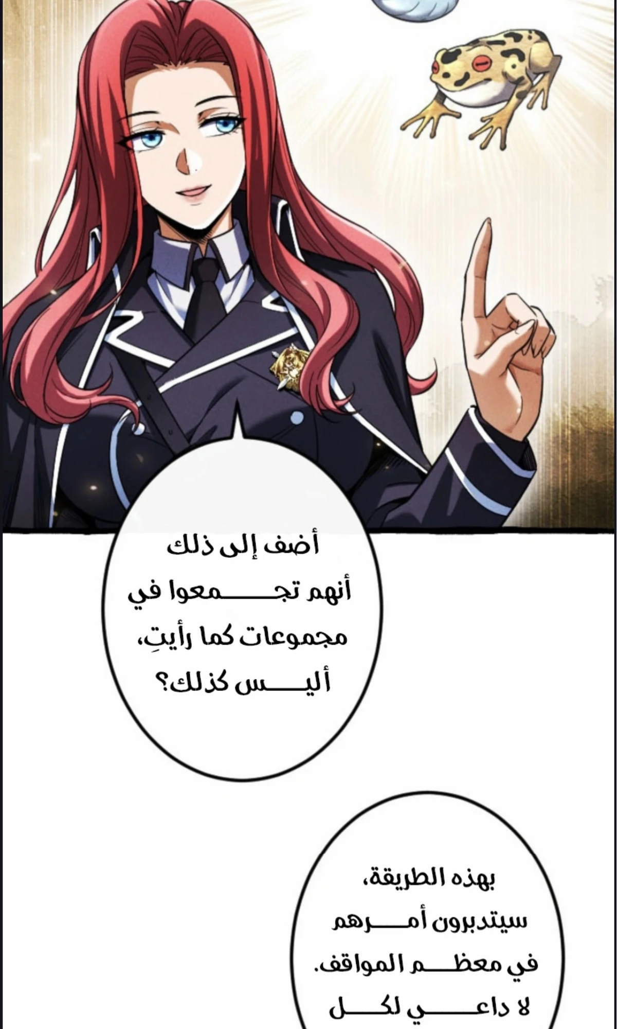 عودة المؤسس الأول بعد ألف عام الفصل 11 — صفحة 47