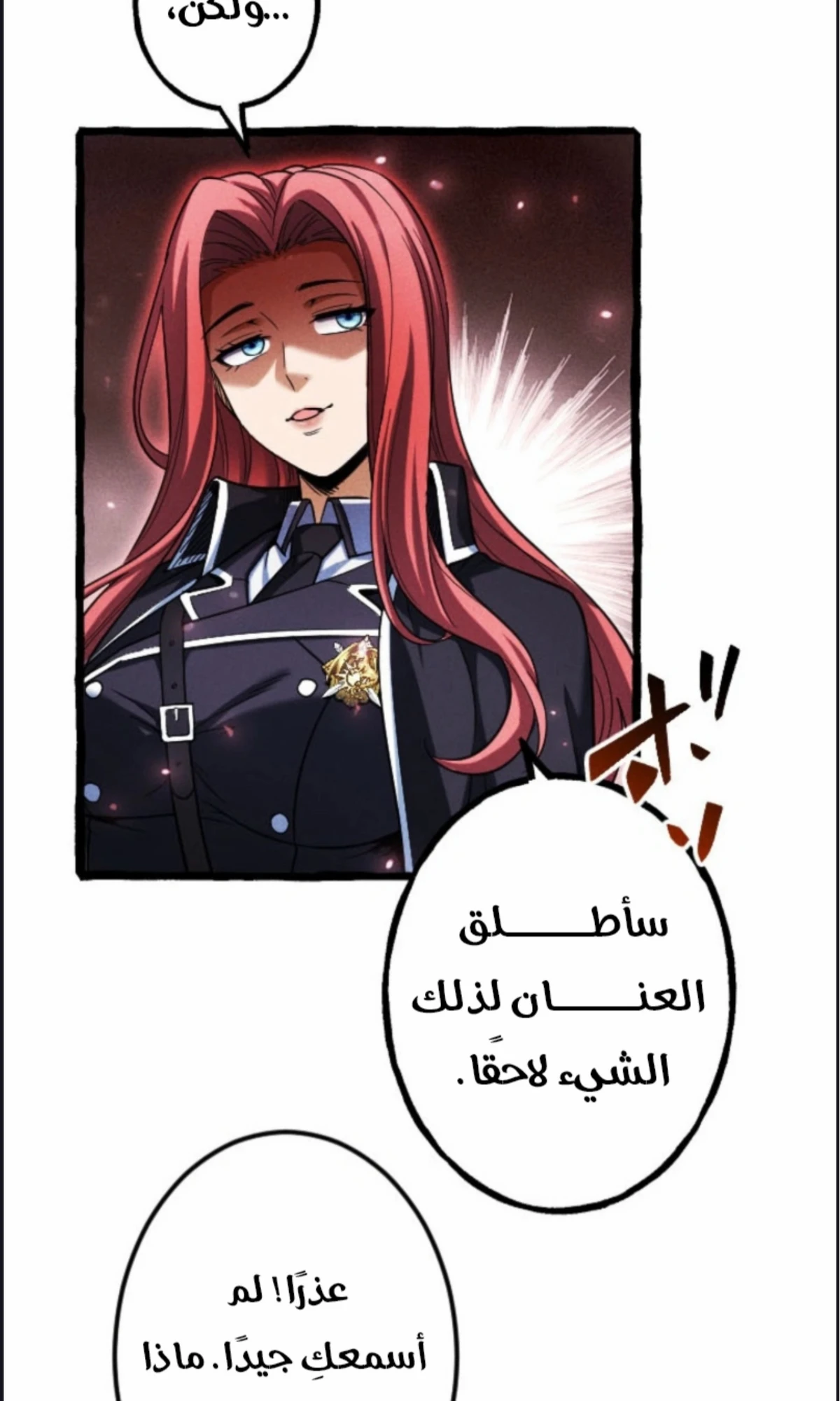 عودة المؤسس الأول بعد ألف عام الفصل 11 — صفحة 49