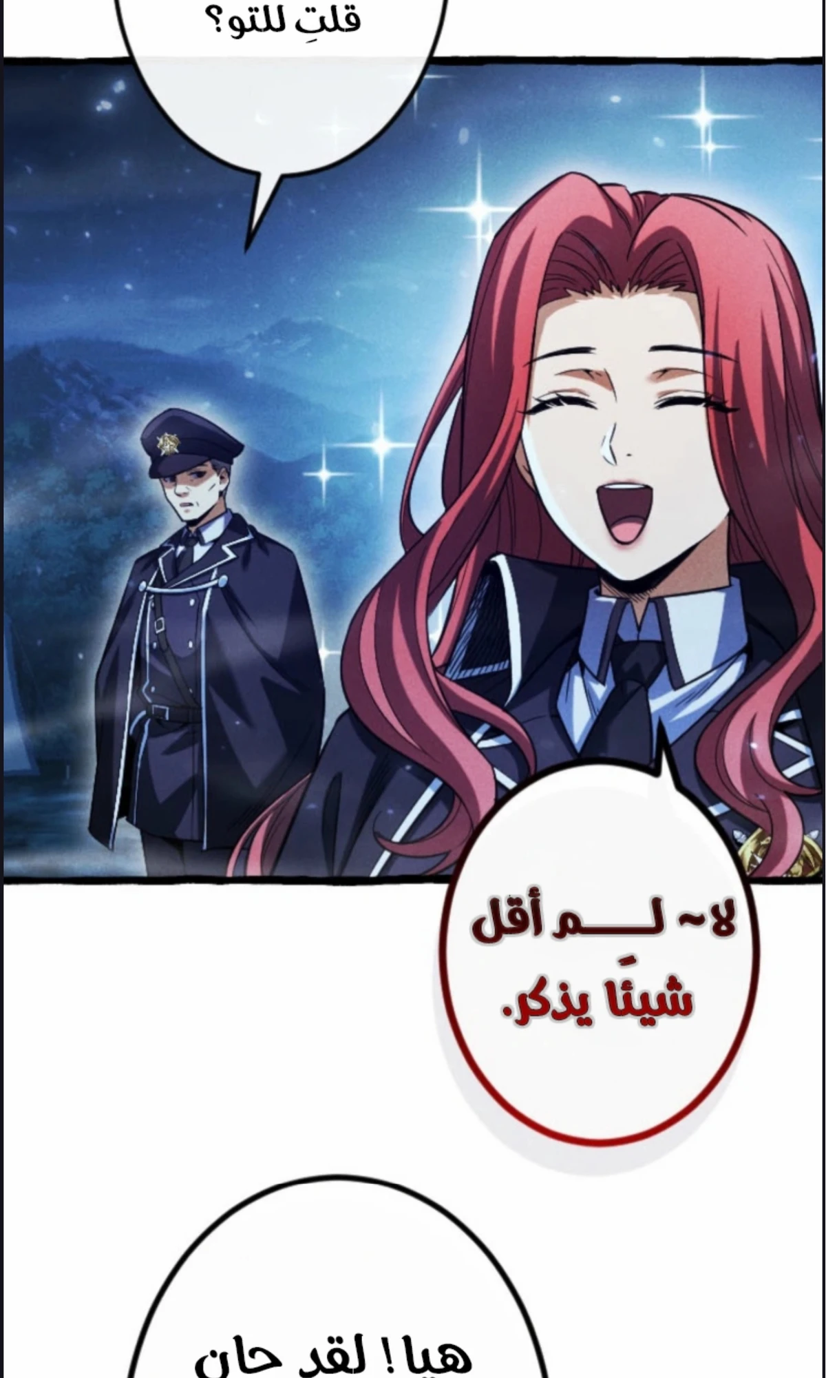 عودة المؤسس الأول بعد ألف عام الفصل 11 — صفحة 50
