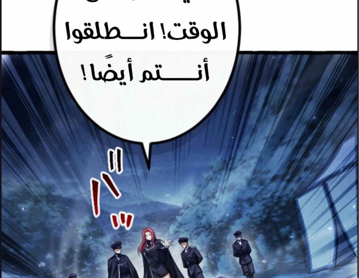 عودة المؤسس الأول بعد ألف عام الفصل 11 — صفحة 51