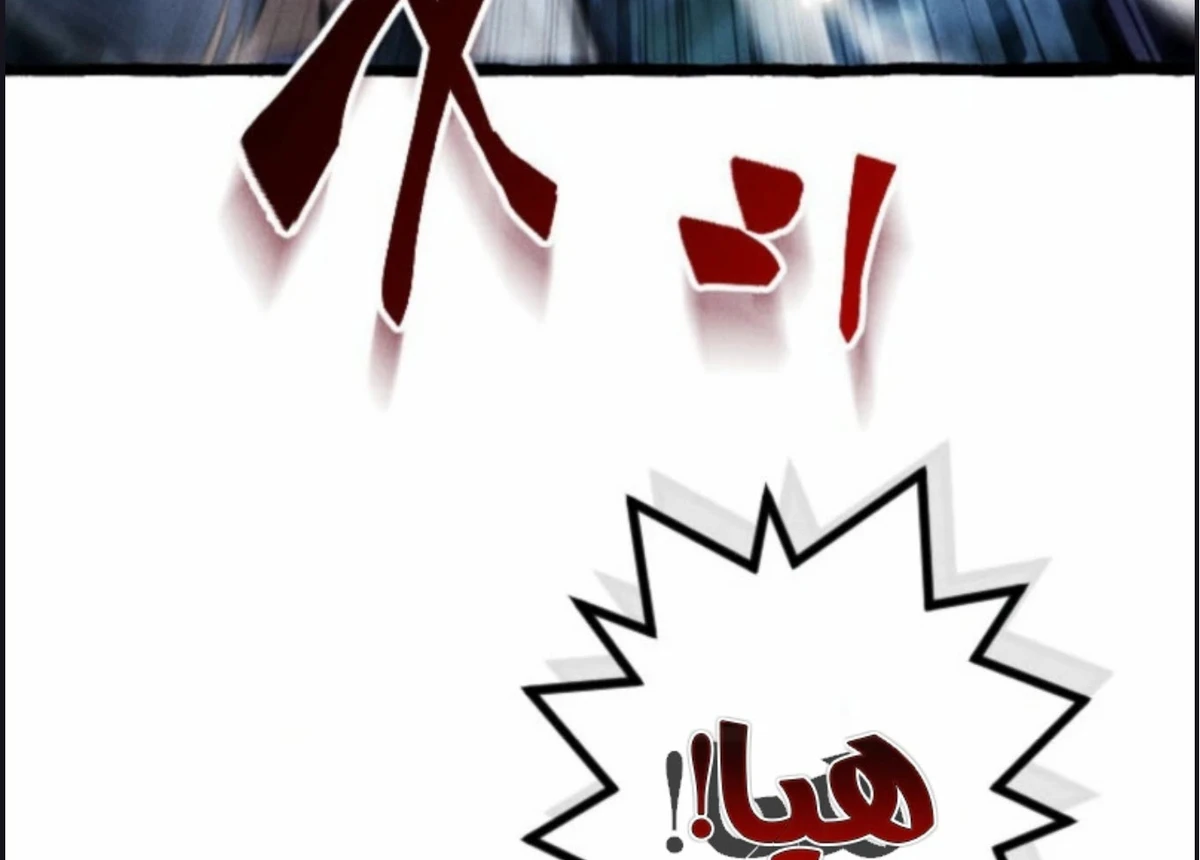عودة المؤسس الأول بعد ألف عام الفصل 11 — صفحة 67