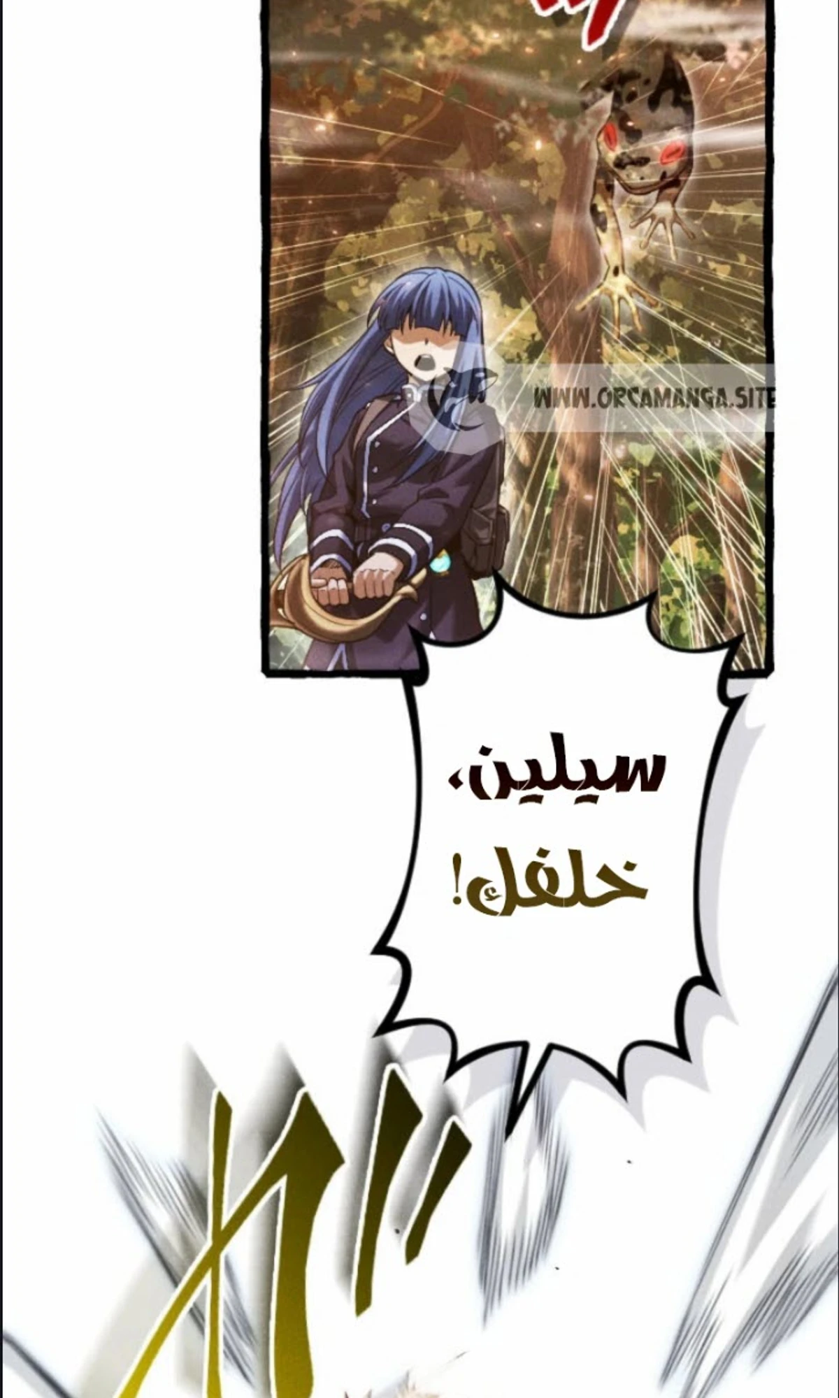 عودة المؤسس الأول بعد ألف عام الفصل 12 — صفحة 6