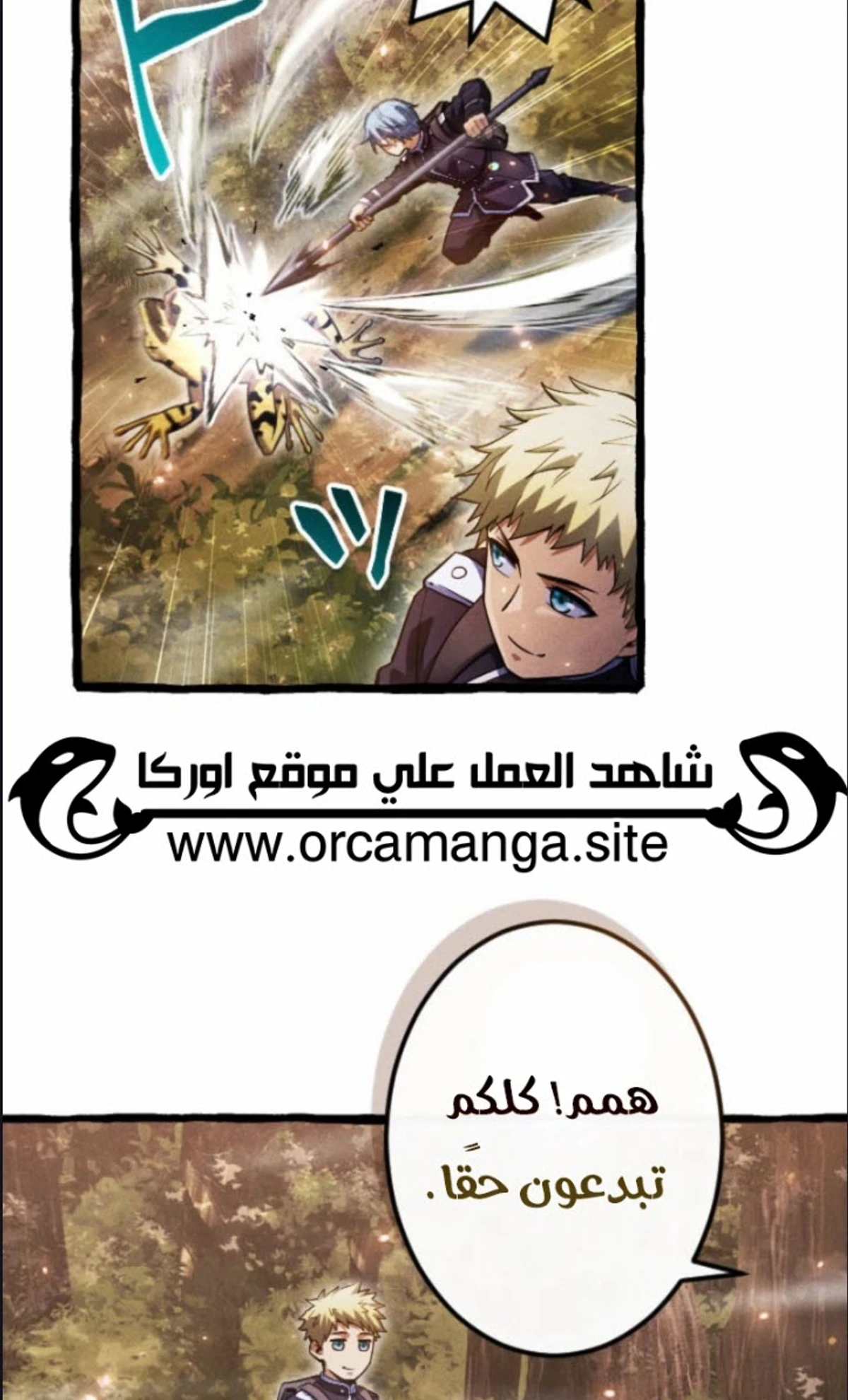 عودة المؤسس الأول بعد ألف عام الفصل 12 — صفحة 10