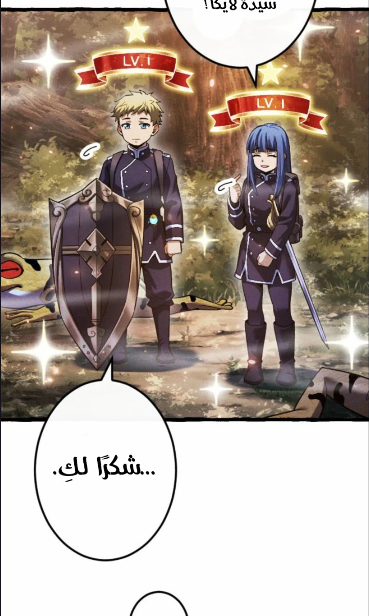 عودة المؤسس الأول بعد ألف عام الفصل 12 — صفحة 16