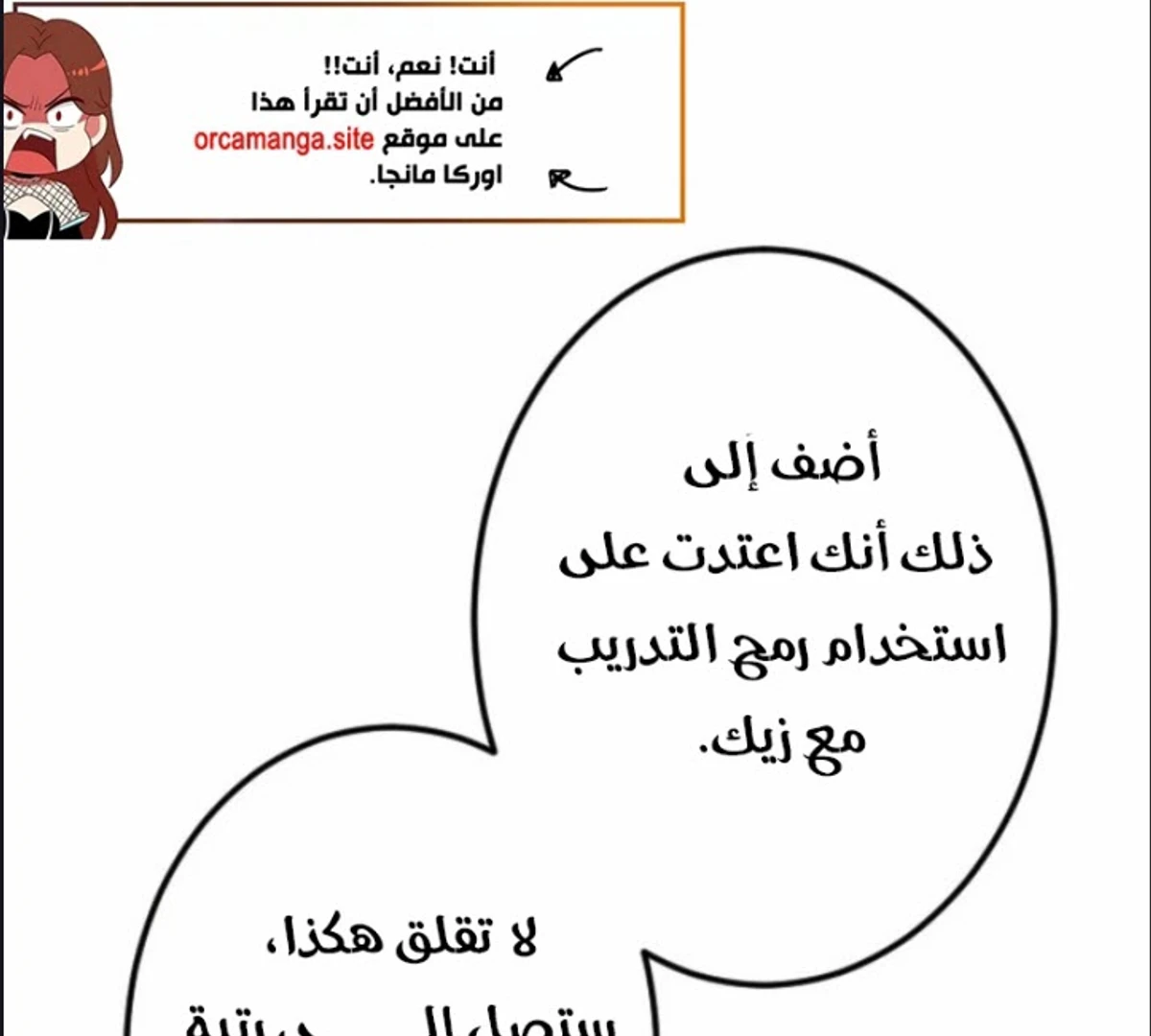 عودة المؤسس الأول بعد ألف عام الفصل 12 — صفحة 20