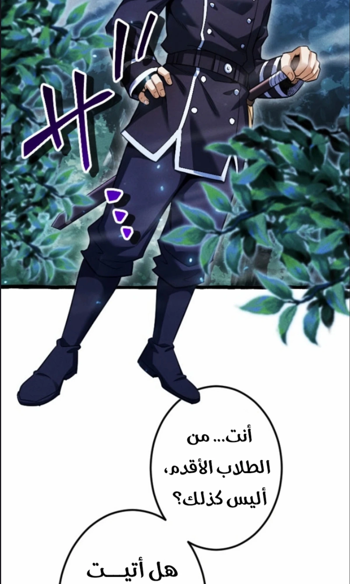 عودة المؤسس الأول بعد ألف عام الفصل 12 — صفحة 30